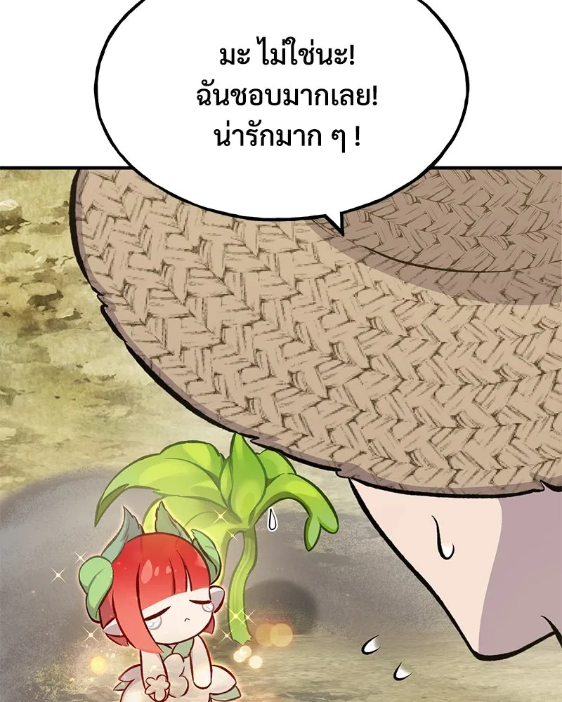 ปลูกผักพิชิตหอคอย ตอนที่ 73 รูปที่ 16