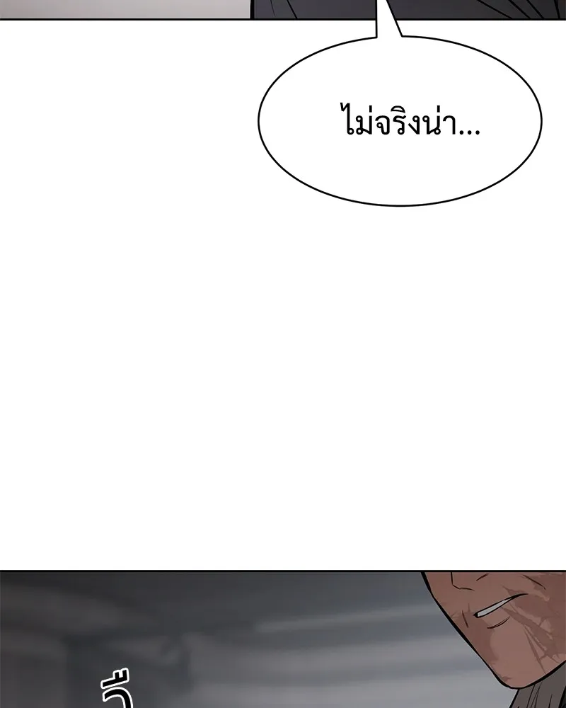 แบคXX ตอนที่ 99 รูปที่ 175