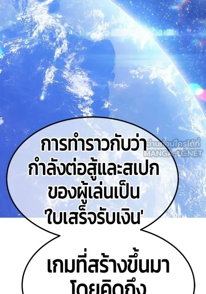 +99 ท่อนไม้ ตอนที่ 196 รูปที่ 96