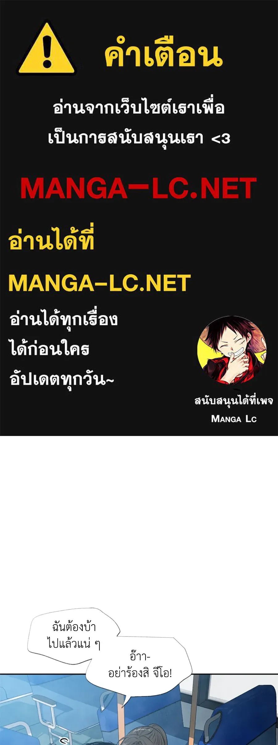 เหตุผลของคนไม่อยากอยู่ ตอนที่ 18 รูปที่ 1