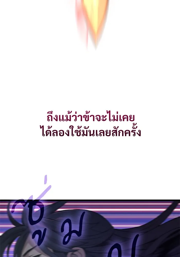 ลับลางลวง ตอนที่ 29 การเสียสละ รูปที่ 146