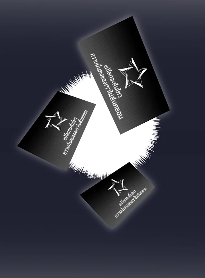 พลทหารโครงกระดูกผู้ม ตอนที่ 116 รูปที่ 123