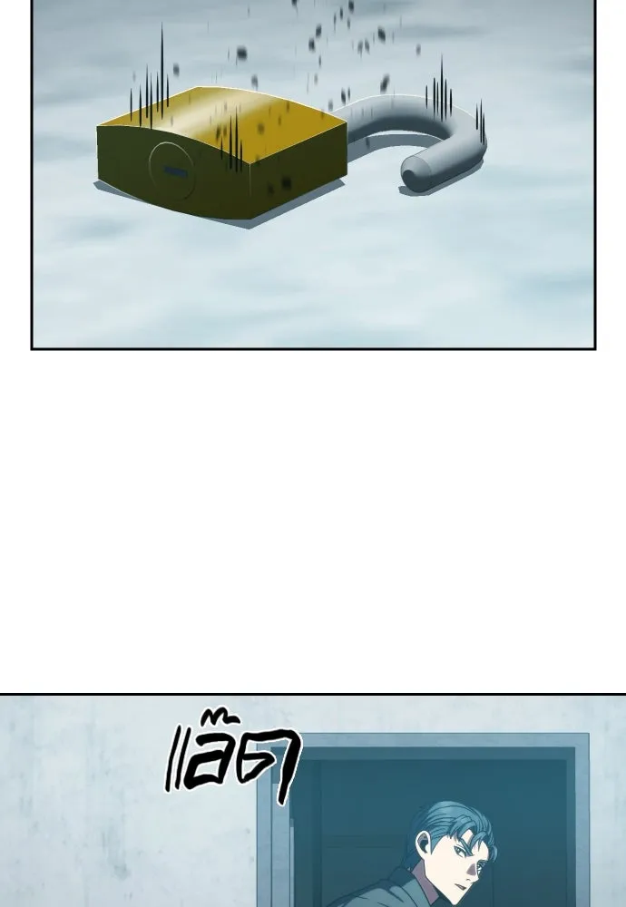 นักรบแช่แข็ง ตอนที่ 37 รูปที่ 31