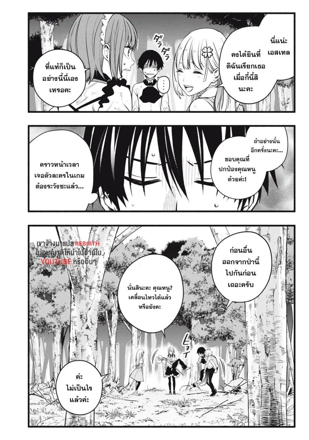 Manga-lc-com อ่านมังงะ อ่านการ์ตูน ออนไลน์ ฟรี Geemu Chuuban de Shinu Akuyaku Kizoku ni Tensei Shita node, Hazure Skill TAME wo Kushi Shite Saikyou wo Mezashite Mita ตอนที่ 1 2 3 4 5 6 7 8 9 10 11 12 13 14 ฟรี ไม่มีโฆษณา Manga-lc - อ่าน มังงะ อ่าน การ์ตูน ออนไลน์ อ่านมังงะ ฟรี