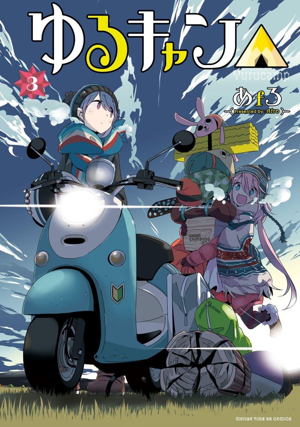 Manga-lc-com อ่านมังงะ อ่านการ์ตูน ออนไลน์ ฟรี Yuru Camp ตอนที่ 1 2 3 4 5 6 7 8 9 10 11 12 13 14 ฟรี ไม่มีโฆษณา Manga-lc - อ่าน มังงะ อ่าน การ์ตูน ออนไลน์ อ่านมังงะ ฟรี