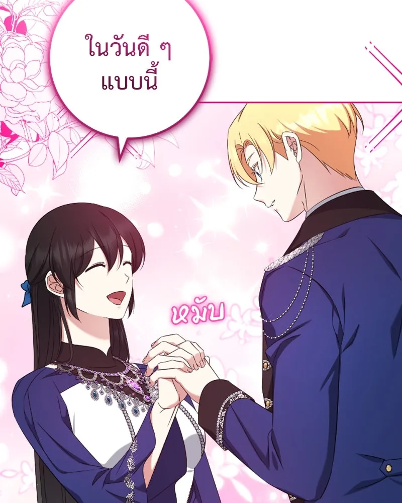 ภารกิจไล่ตามลุค บีเชล ตอนที่ 52 รูปที่ 91