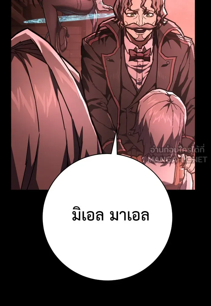 เพชฌฆาตลงทัณฑ์ ตอนที่ 13 รูปที่ 126