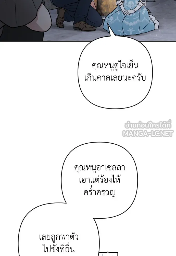 เลดี้มินต์ ตอนที่ 7 รูปที่ 18