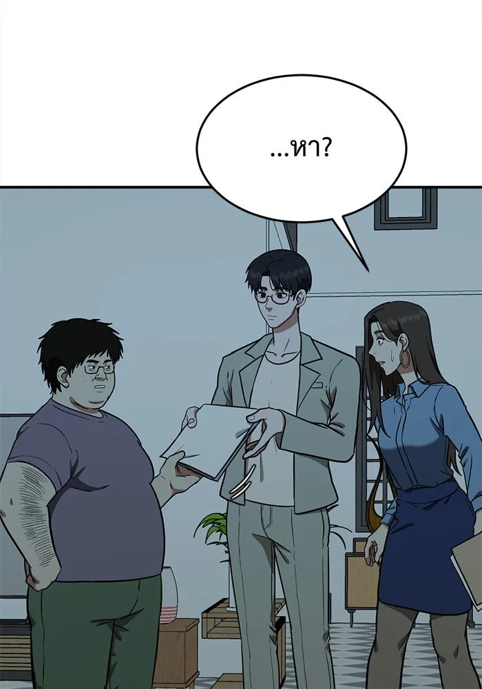 ช่วยเปลี่ยนฉันที ตอนที่ 97. เอเดน 17 รูปที่ 190