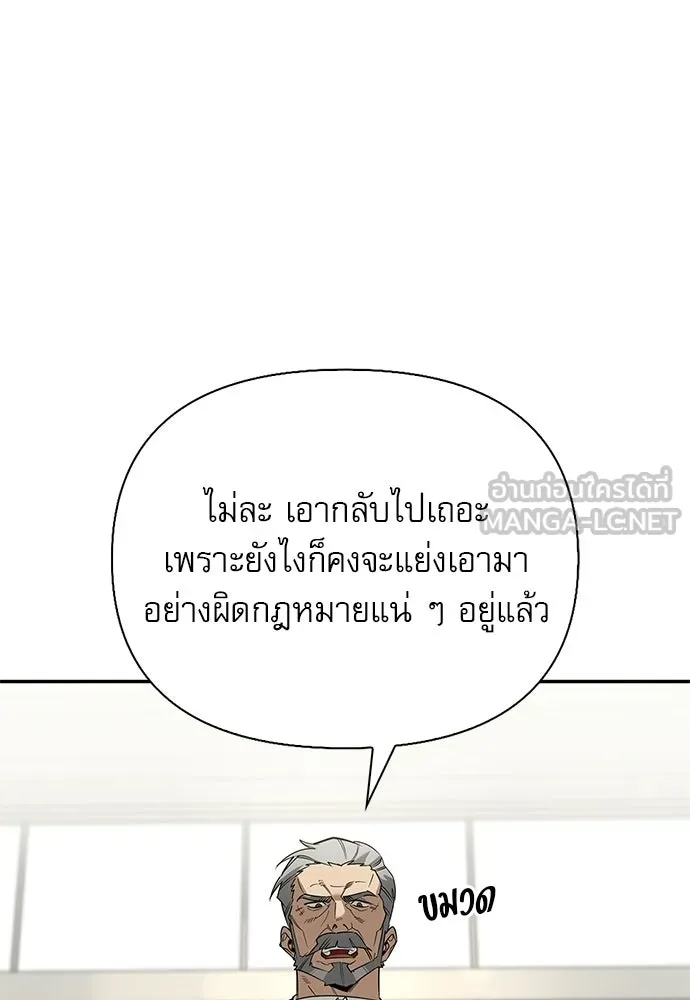 ชีวิตฮีลใจนายฮันเตอร์คลาส S ตอนที่ 40 รูปที่ 12