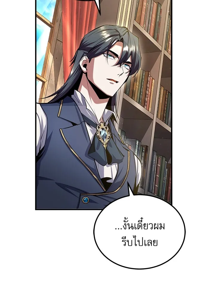 ศาสตราจารย์จำเป็นแห่งอะคาเดมี ตอนที่ 82 รูปที่ 100