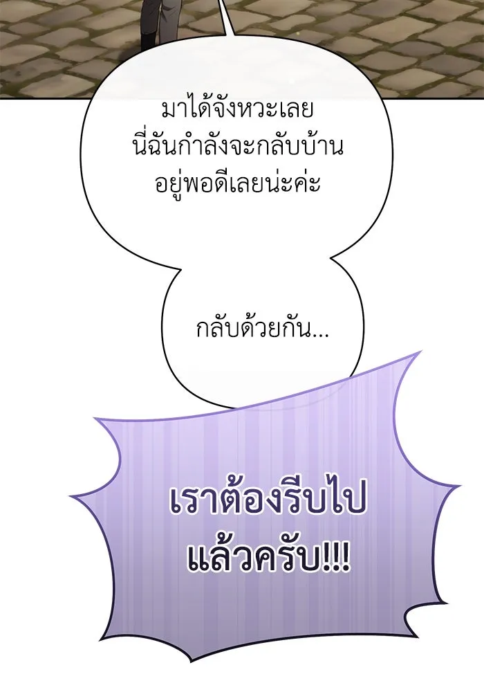 อยู่ดี ๆ ก็มีนางเอกนิยายเป็นเพื่อนบ้าน ตอนที่ 40 รูปที่ 89