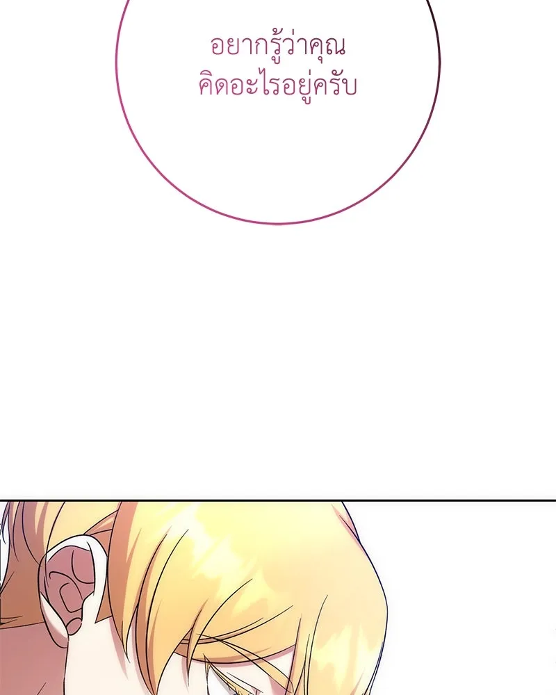 ภารกิจไล่ตามลุค บีเชล ตอนที่ 55 รูปที่ 113