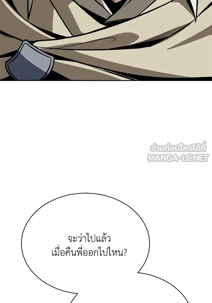 ชีวิตพลิกผันของลอร์ดผู้เกียจคร้าน ตอนที่ 125 จะต้องสารภาพแล้วละ รูปที่ 69