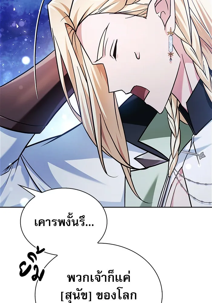 ผมไม่ได้เก่งอย่างที่คิด ตอนที่ 66 รูปที่ 28