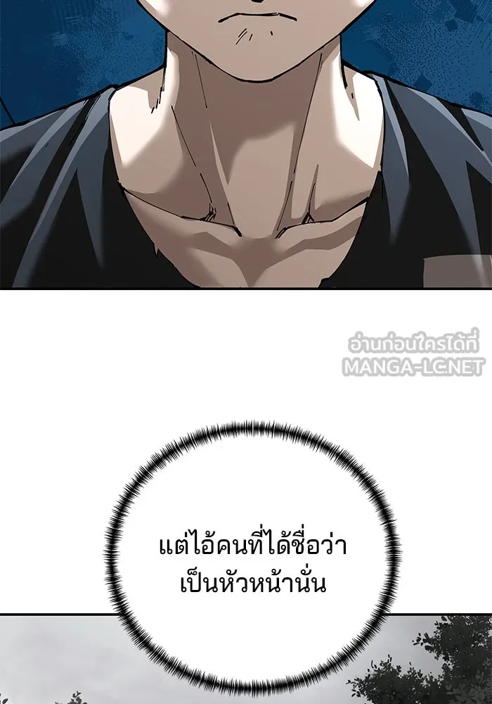 คุณปู่จอมยุทธกับหลานสาวสุดแกร่ง ตอนที่ 89 รูปที่ 60