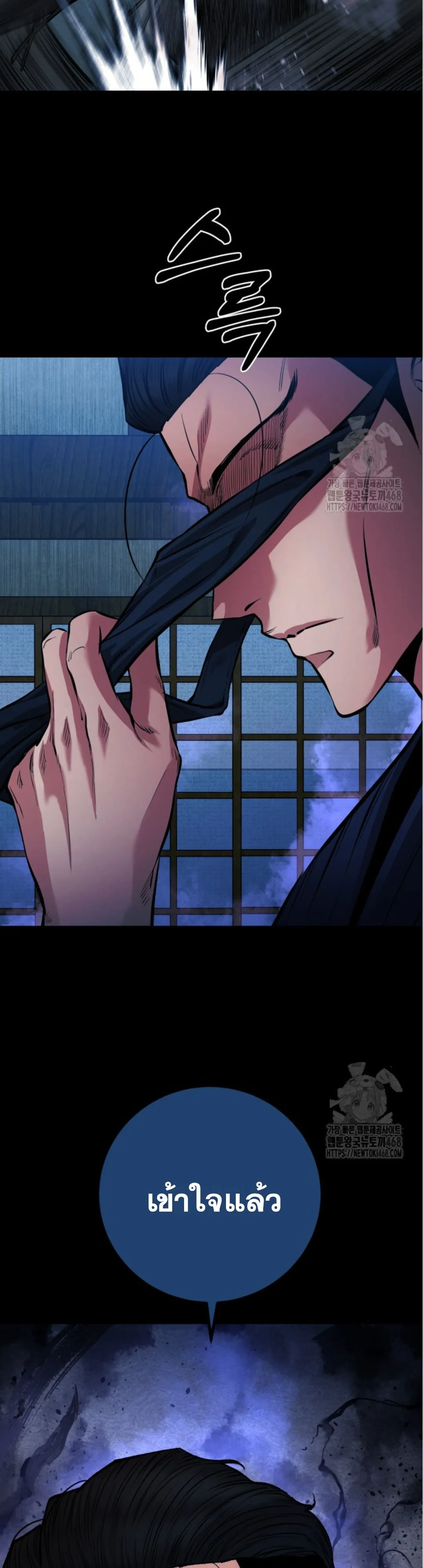 Blade of Retribution ดาบแห_งการลงท_ณฑ_ ตอนที่ ตอนที่ 59 รูปที่ 52