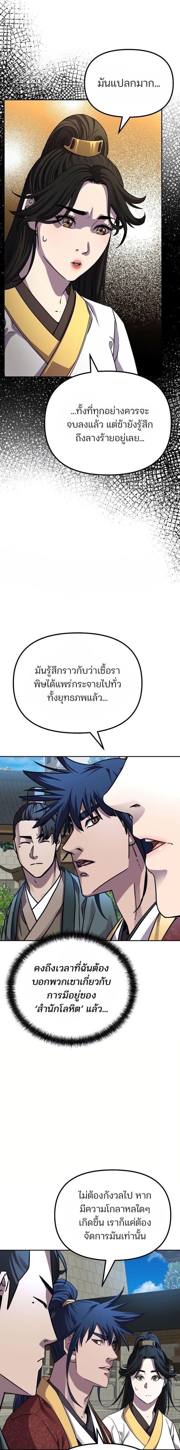 Manga-lc-com อ่านมังงะ อ่านการ์ตูน ออนไลน์ ฟรี The Reborn Ranker Chronicles ตอนที่ 1 2 3 4 5 6 7 8 9 10 11 12 13 14 ฟรี ไม่มีโฆษณา Manga-lc - อ่าน มังงะ อ่าน การ์ตูน ออนไลน์ อ่านมังงะ ฟรี