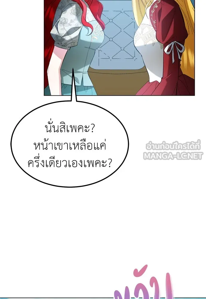 บุปผาลบคมดาบ ตอนที่ 28 รูปที่ 39
