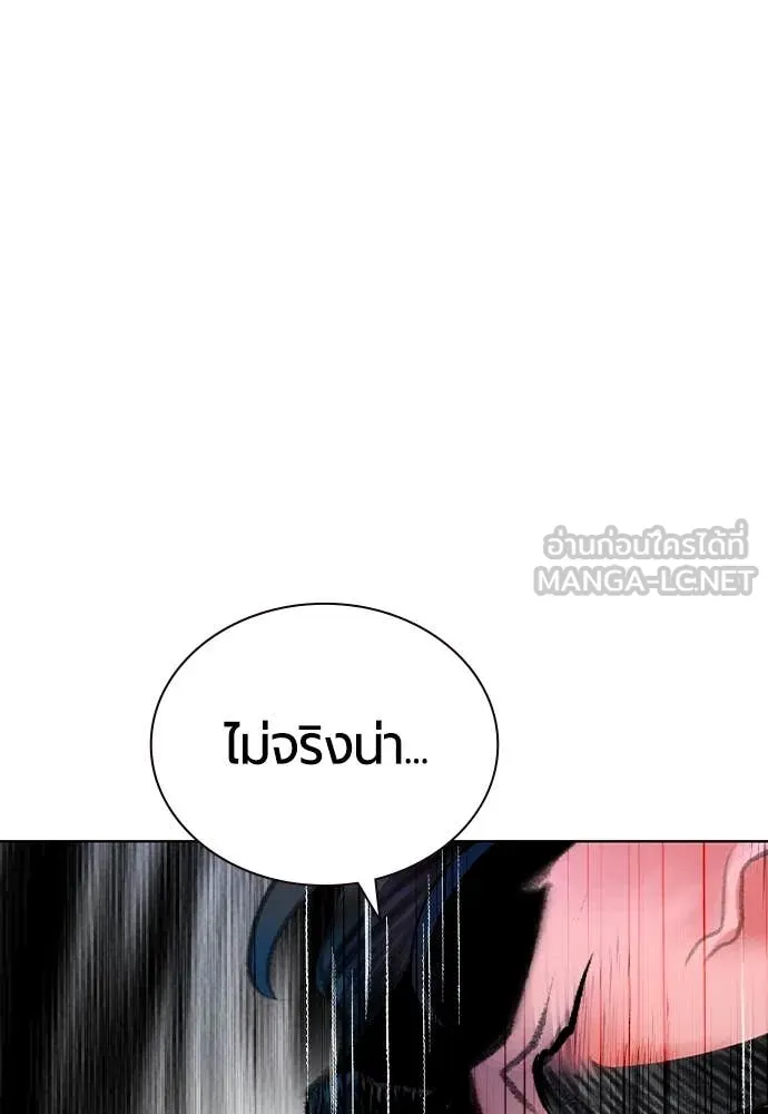 Jungle Juice ตอนที่ 162 รูปที่ 186