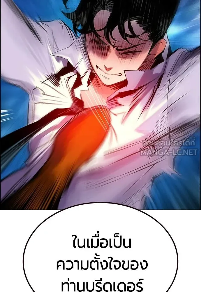 Jungle Juice ตอนที่ 185 รูปที่ 191