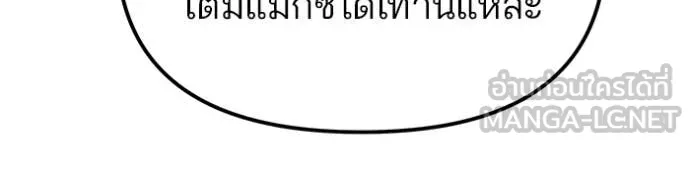 เลวฟาดเลว ตอนที่ 149 รูปที่ 58