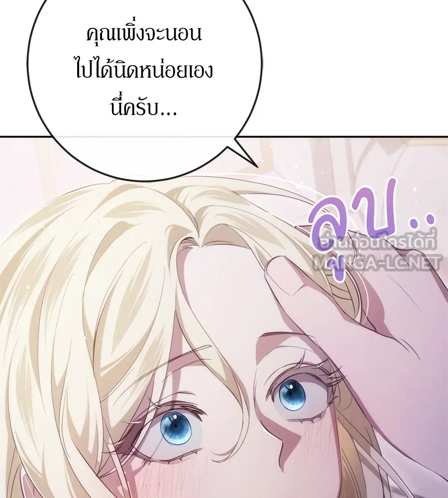 เบื้องหลังรอยยิ้มของเจ้าหญิง ตอนที่ 38 รูปที่ 114