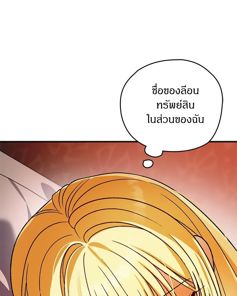 จุ๊บรัก คุณหมาป่า ตอนที่ 27 รูปที่ 92