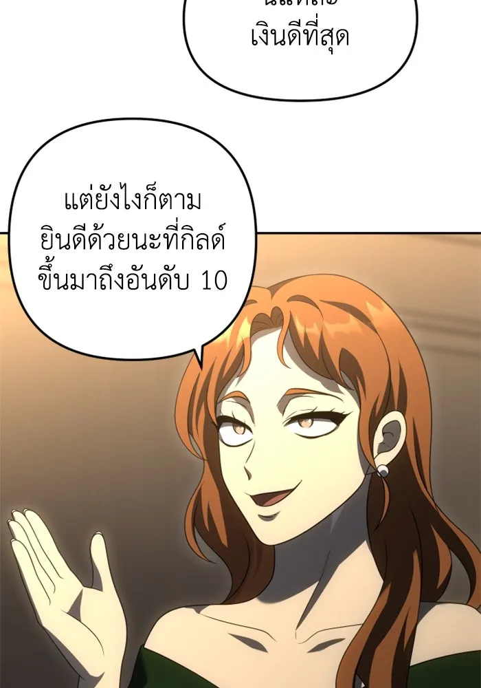 อดีตบอสหอคอย ตอนที่ 54 รูปที่ 95