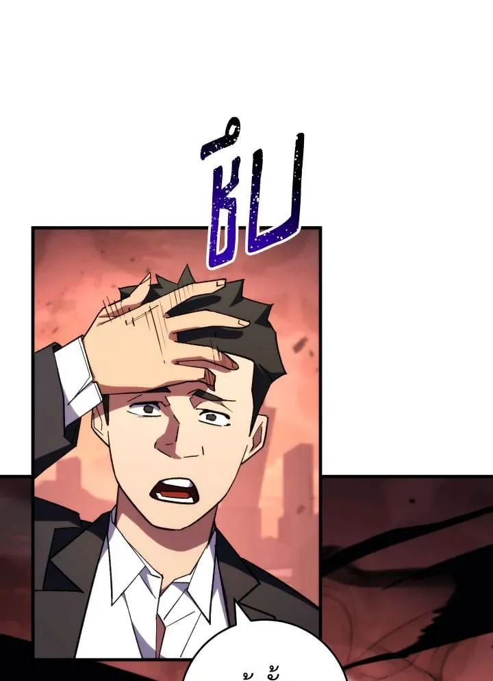 The Hero Returns ตอนที่ ตอนที่ 88 รูปที่ 82