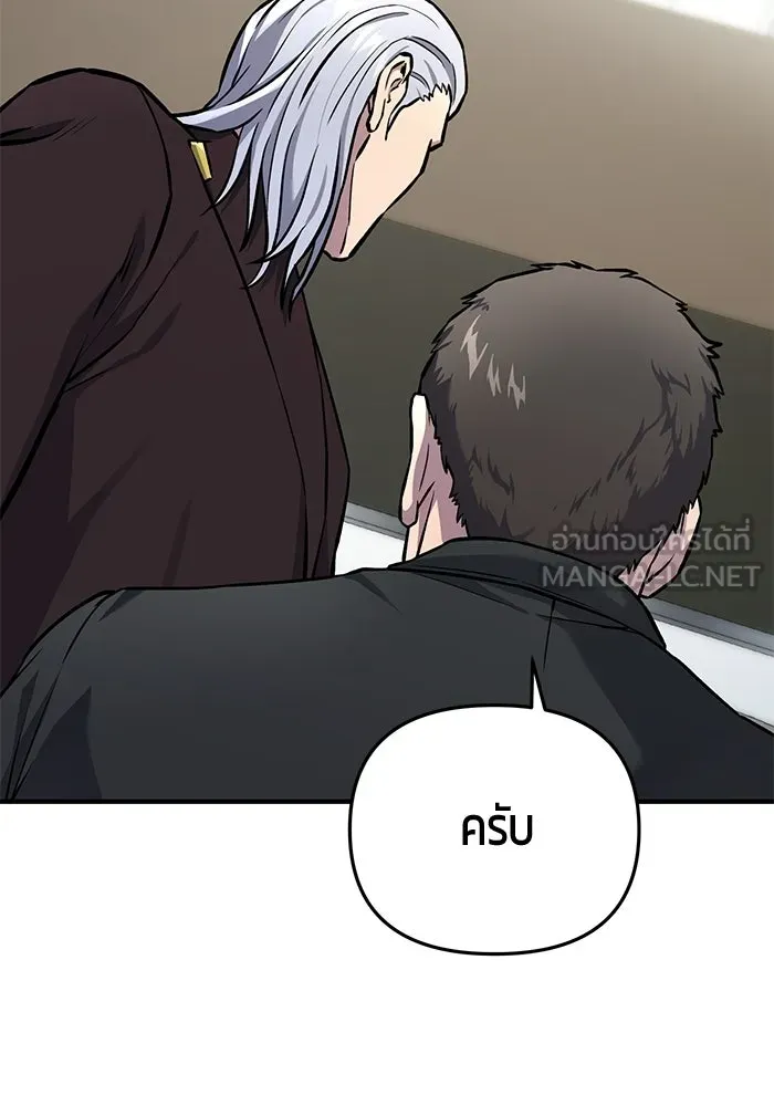 นักออกแบบเขาวงกตระดับชาติ ตอนที่ 10 รูปที่ 144