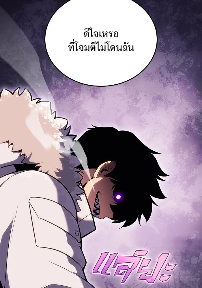 ผู้เล่นหน้าใหม่เลเวลแมกซ์ ตอนที่ 91 บลัดเวย์พอร์ต (2) รูปที่ 74