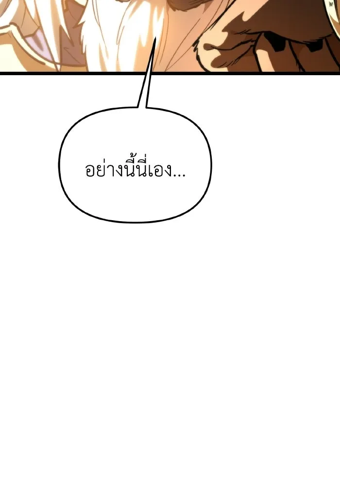 การแข่งขันของผู้เกิดใหม่ ตอนที่ 112 รูปที่ 82