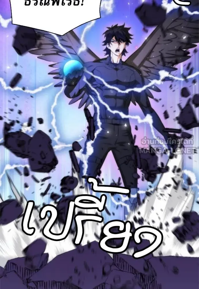 ดรูอิดแห่งสถานีโซล ตอนที่ 196 รูปที่ 107