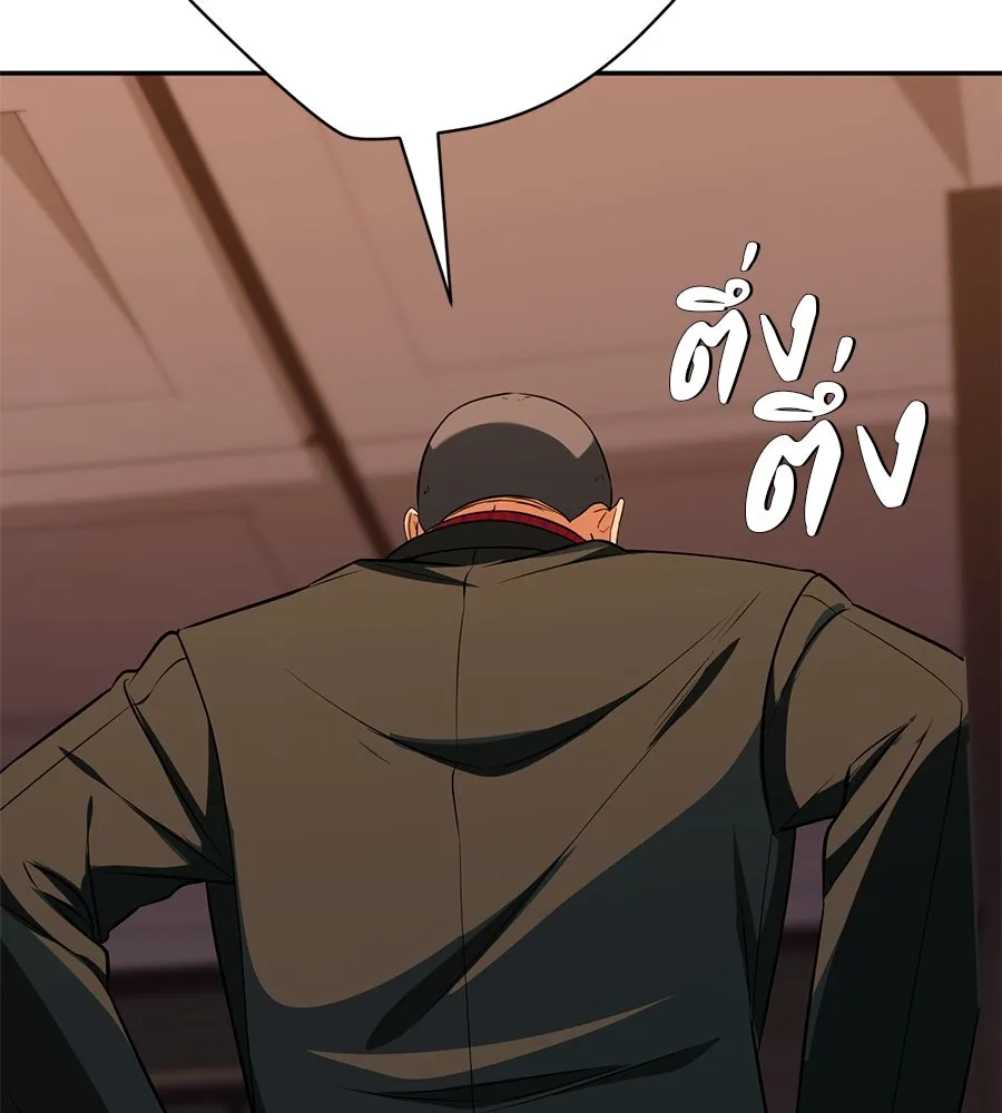 คอลเซ็นเตอร์เปลี่ยนชีวิต ตอนที่ 14 แก้วเหล้าผสมยาพิษ รูปที่ 143