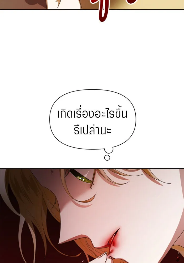 ชิงชีวิตพลิกลิขิตชะตา ตอนที่ 61. จงเชื่อ จะได้รู้ว่าการถูกหักห รูปที่ 122