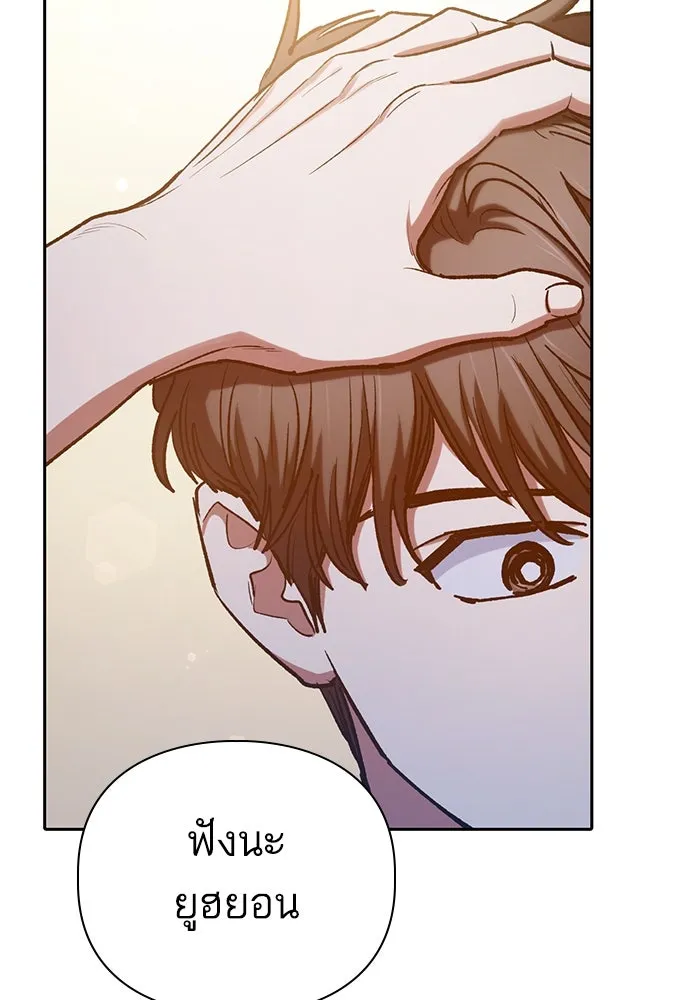 My S-Class Hunters ตอนที่ 120 จบด้วยเลิฟแอนด์พีซ รูปที่ 107