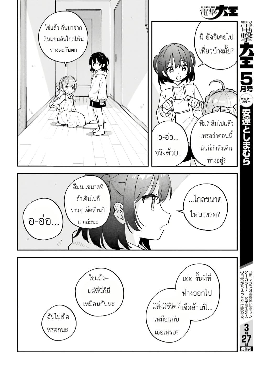 Manga-lc-com อ่านมังงะ อ่านการ์ตูน ออนไลน์ ฟรี Adachi to Shimamura (Yuzuhara Moke) ตอนที่ 1 2 3 4 5 6 7 8 9 10 11 12 13 14 ฟรี ไม่มีโฆษณา Manga-lc - อ่าน มังงะ อ่าน การ์ตูน ออนไลน์ อ่านมังงะ ฟรี