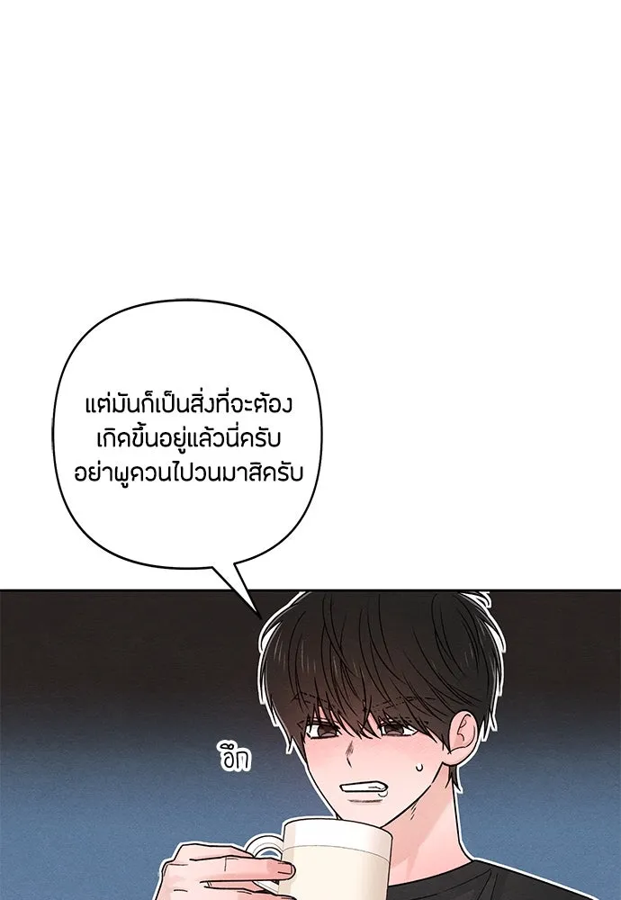 เป็นวัยรุ่นมันเหนื่อย ตอนที่ 81 รูปที่ 67