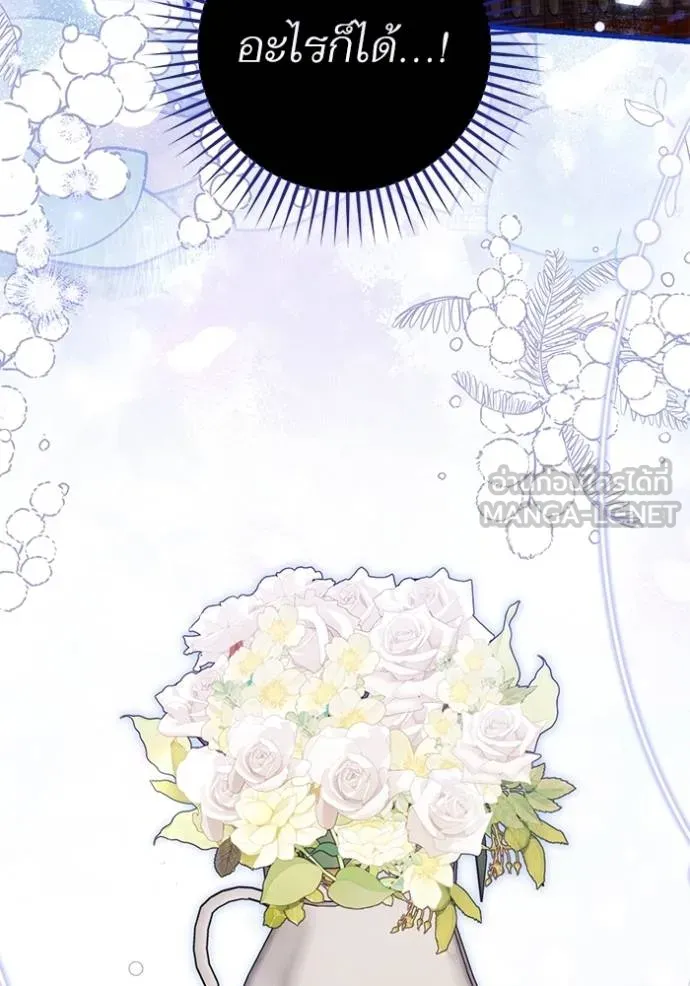 แด่ตัวละครโปรด ตอนที่ 97 รูปที่ 69