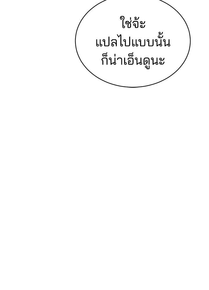 กฎเหล็กบ้านสายลับ ตอนที่ 6 รูปที่ 173