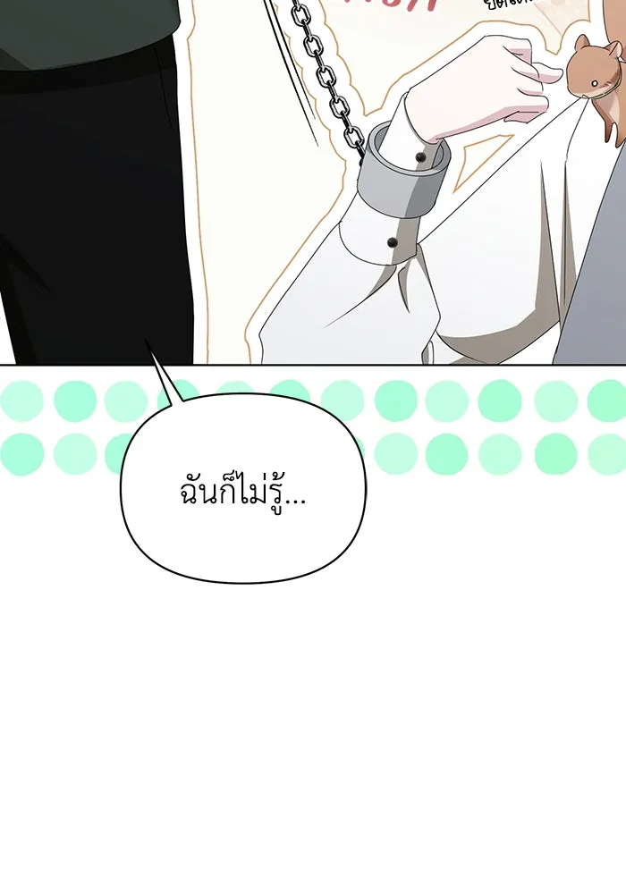ชีวิตใหม่ในตระกูลมือสังหาร ตอนที่ 53 รูปที่ 109