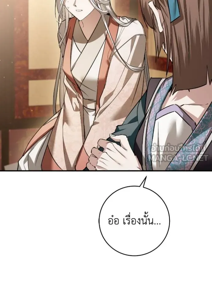ยามหมาป่าทมิฬ ตอนที่ 38 รูปที่ 73