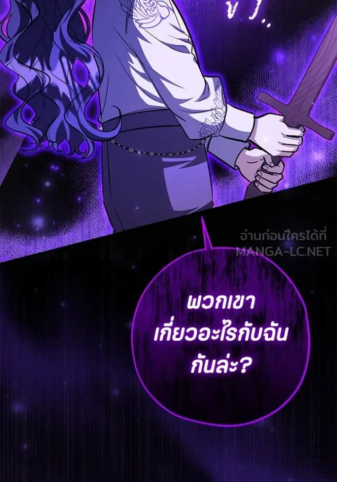 ป๊ะป๋าขา หนูลาแล้ว ตอนที่ 51 รูปที่ 27