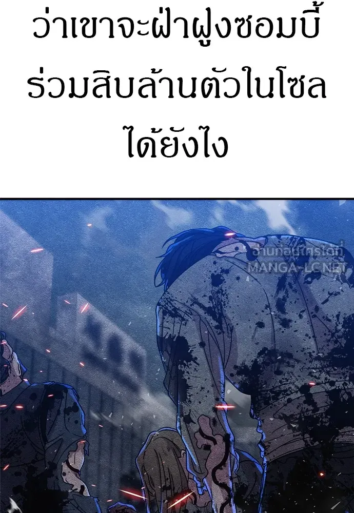 Zombie X Slasher ตอนที่ 9 รูปที่ 54