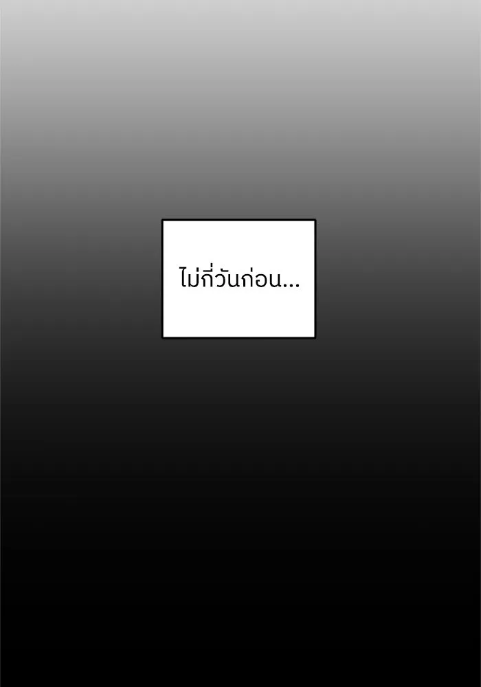 ครอบครัวสามีเห็นทีจะคลั่งรัก ตอนที่ 43 รูปที่ 16