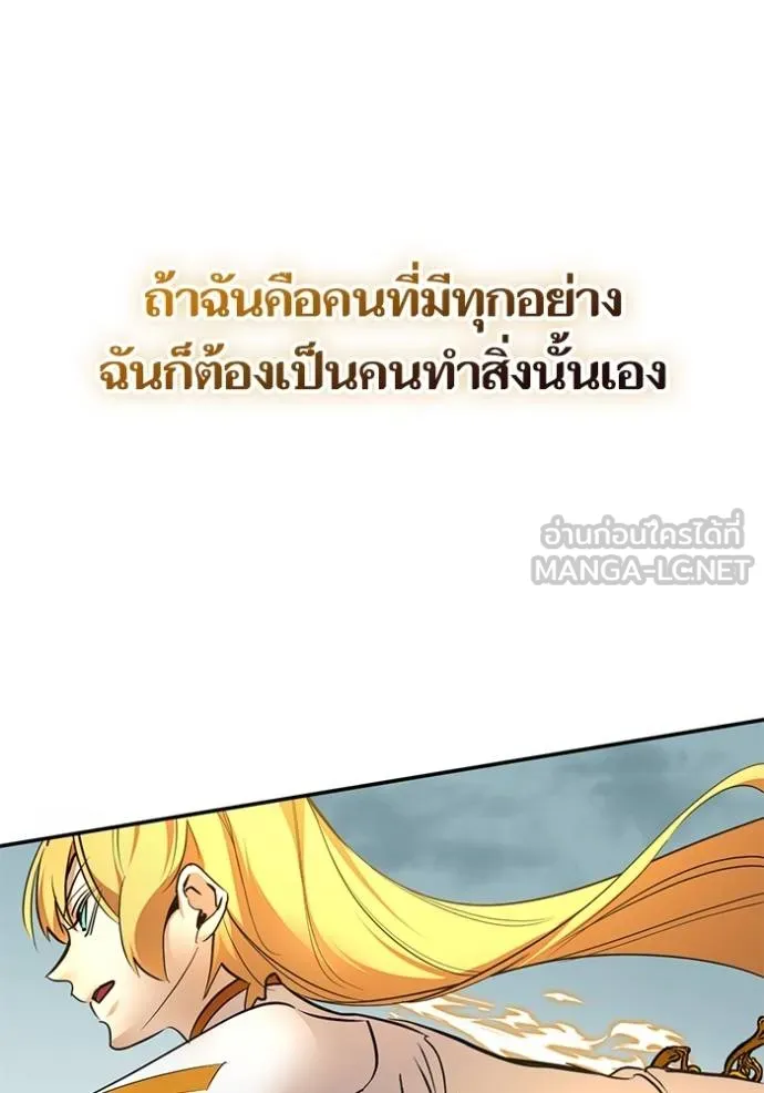 Return to Player ตอนที่ 183 รูปที่ 83