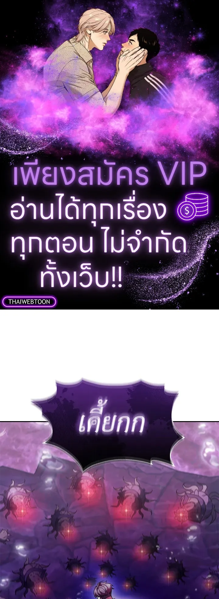 The Delivery Man From Murim ตอนที่ ตอนที่ 49 รูปที่ 1