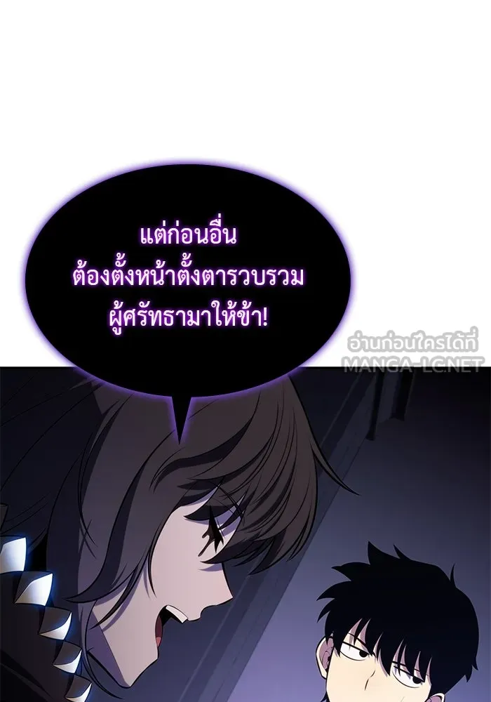 ลูกชายคนเล็กของดยุกคือมือสังหาร ตอนที่ 120 รูปที่ 54