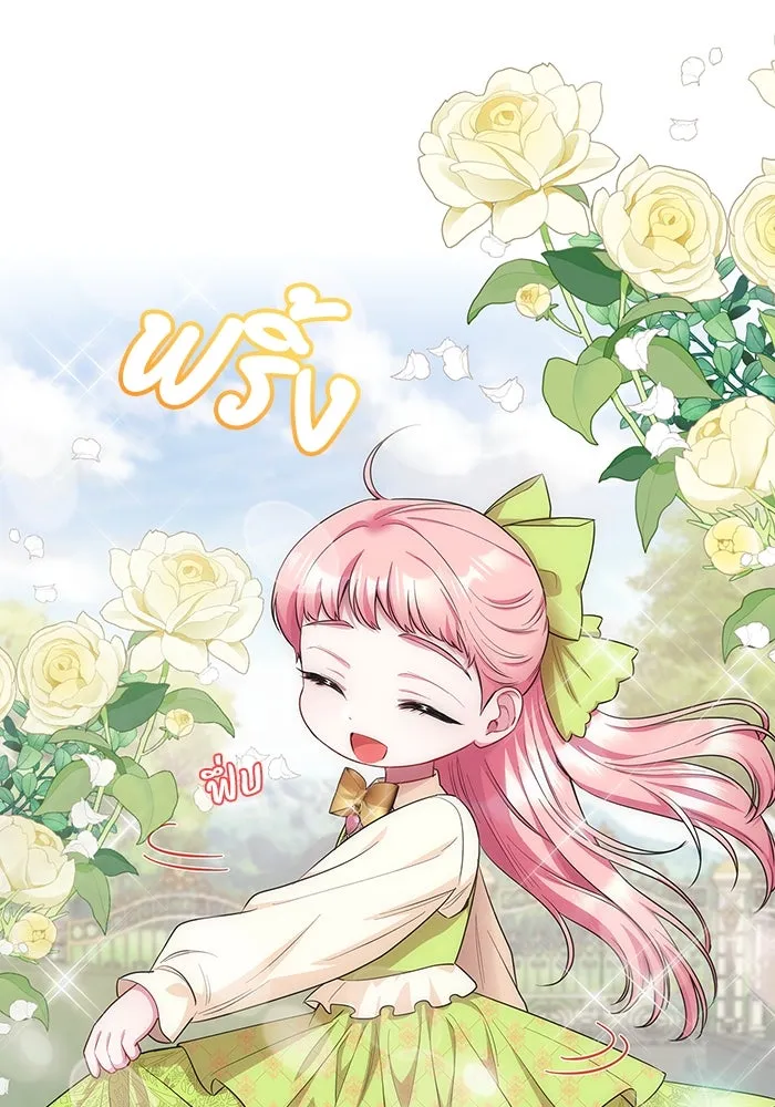 ฉันกลายเป็นแม่พระเอกนิยายจอมเสเพล ตอนที่ 52 รูปที่ 22